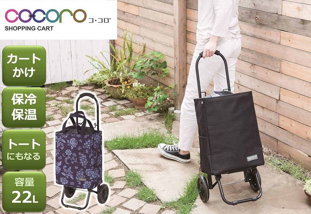 Amazon｜レップ(REP) ショッピングカート ネイビー(B) 容量22L